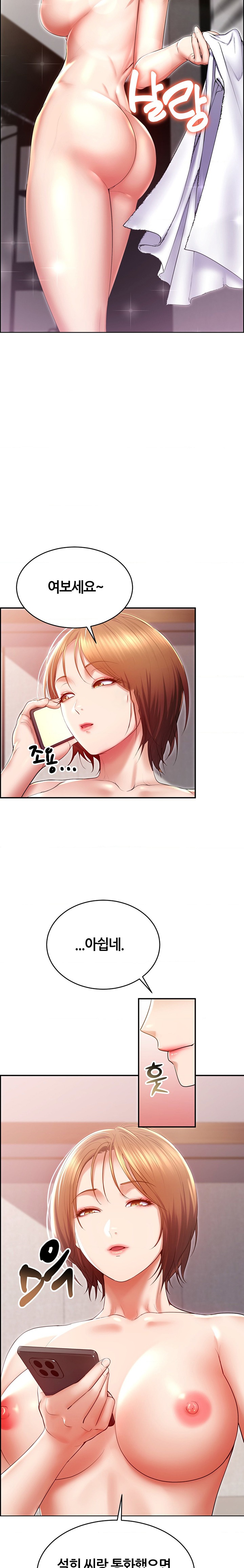 Park Mujik Got It Raw Chapter 24 Page 2
