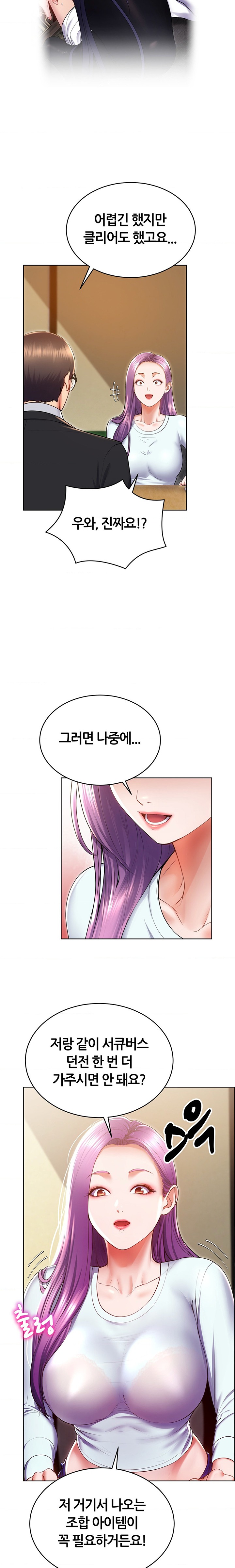Park Mujik Got It Raw Chapter 24 Page 20