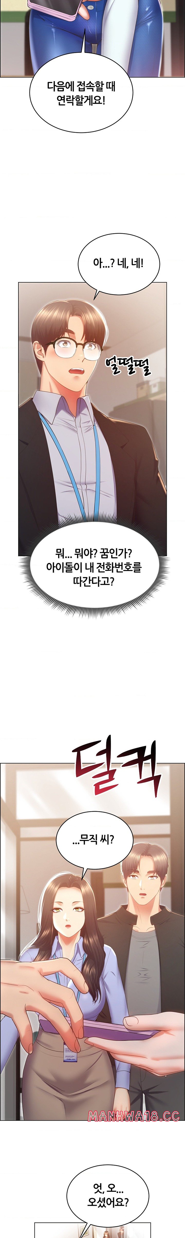 Park Mujik Got It Raw Chapter 24 Page 23