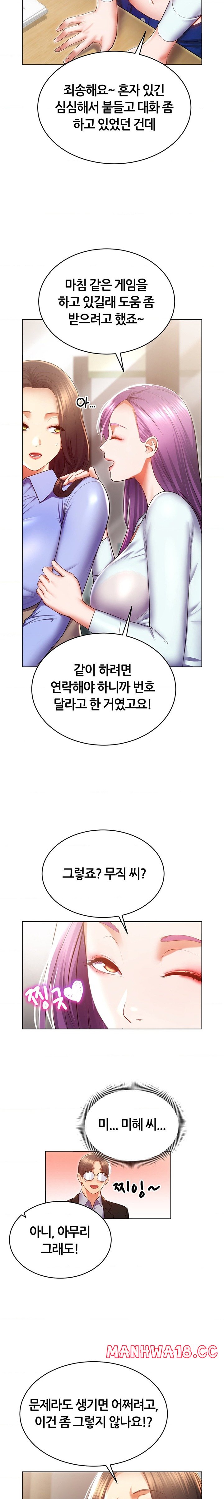 Park Mujik Got It Raw Chapter 24 Page 25