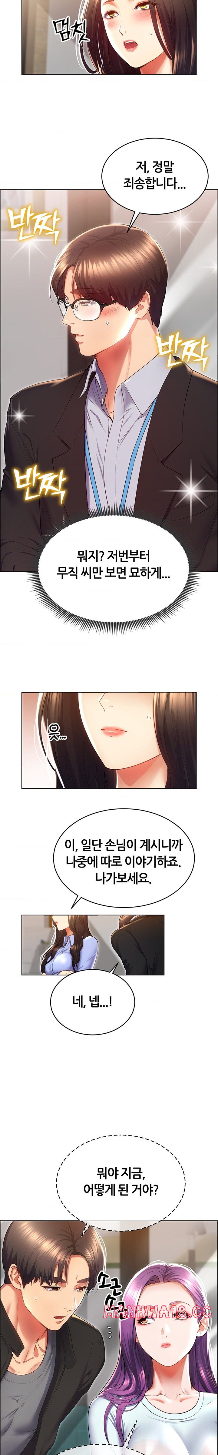 Park Mujik Got It Raw Chapter 24 Page 26