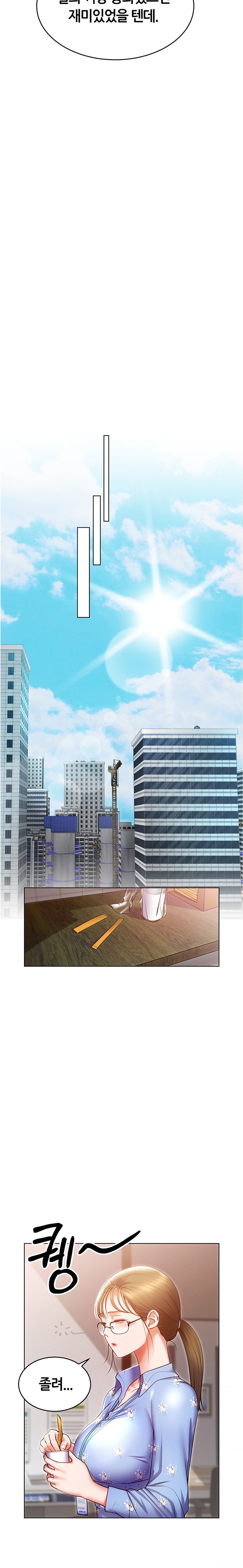 Park Mujik Got It Raw Chapter 24 Page 3