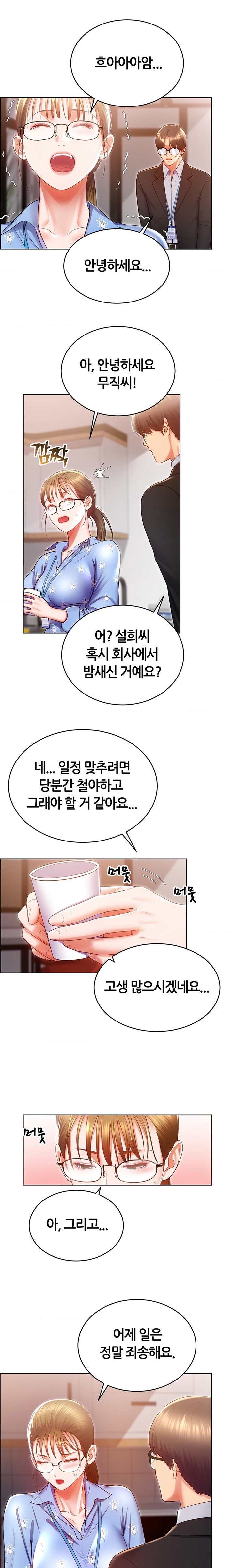 Park Mujik Got It Raw Chapter 24 Page 4