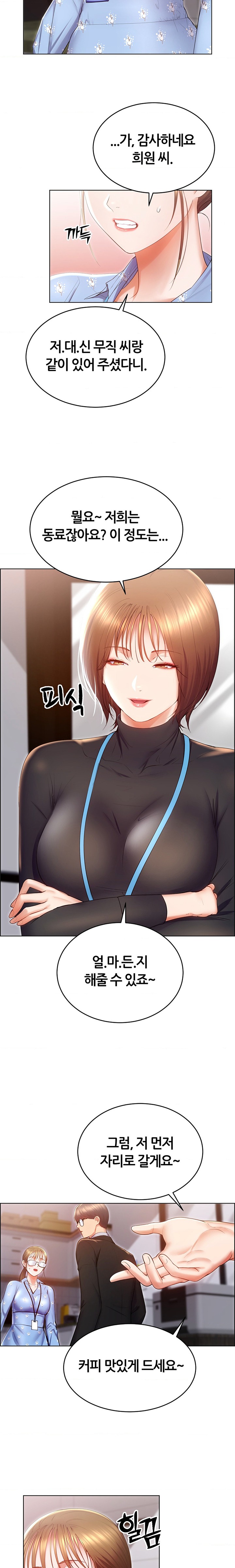 Park Mujik Got It Raw Chapter 24 Page 8