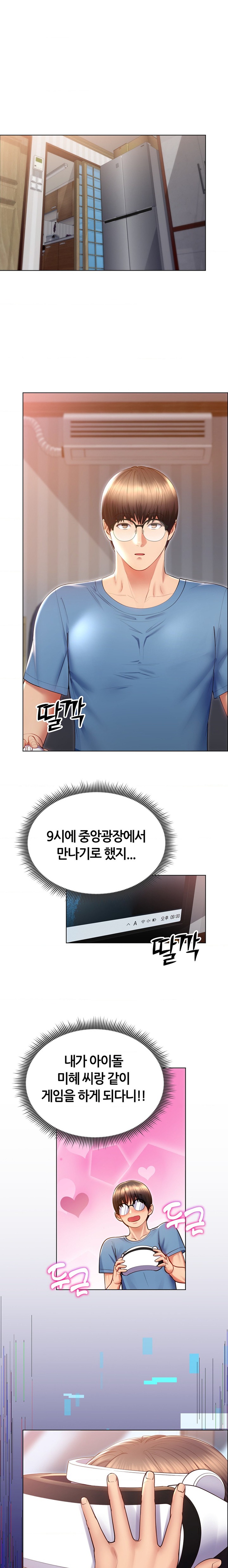 Park Mujik Got It Raw Chapter 25 Page 1