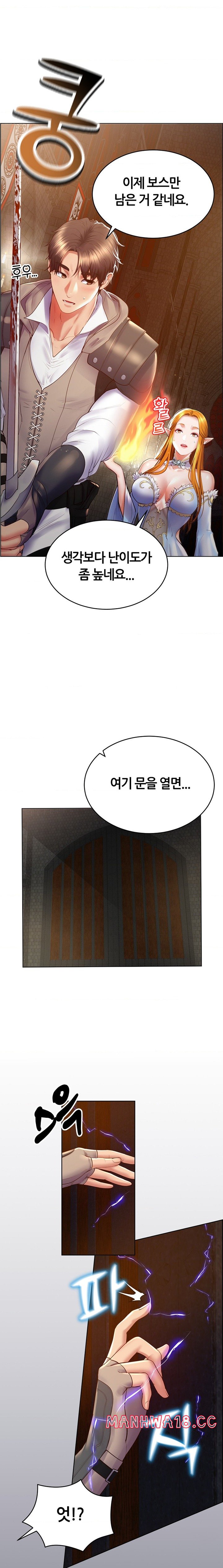 Park Mujik Got It Raw Chapter 25 Page 12