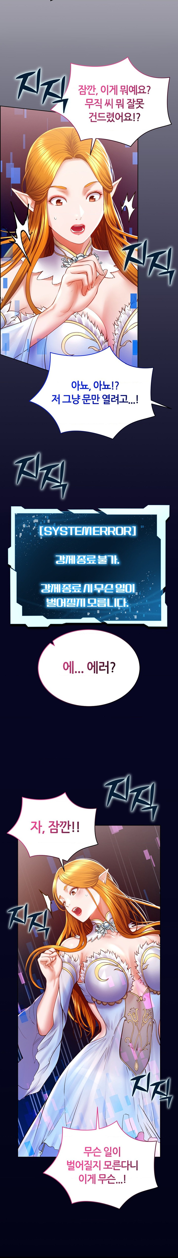 Park Mujik Got It Raw Chapter 25 Page 13