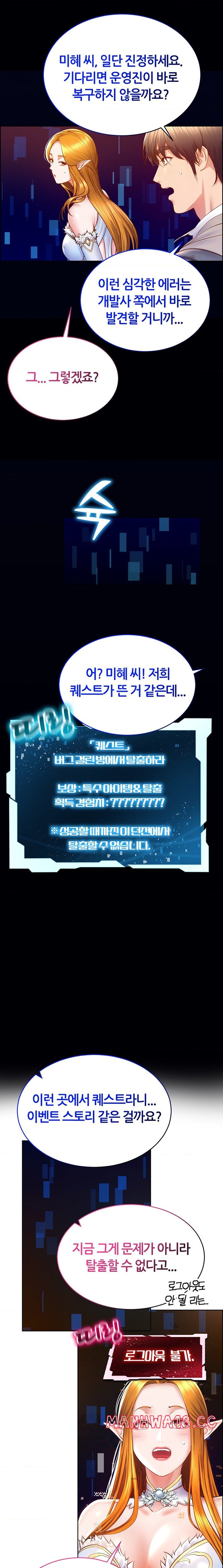 Park Mujik Got It Raw Chapter 25 Page 14
