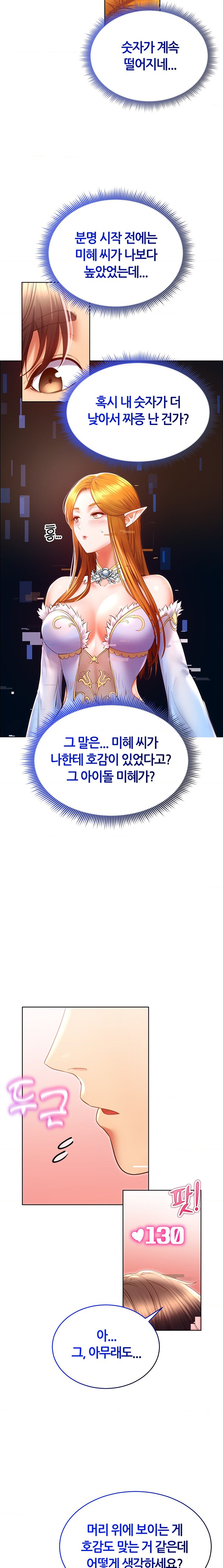 Park Mujik Got It Raw Chapter 25 Page 18