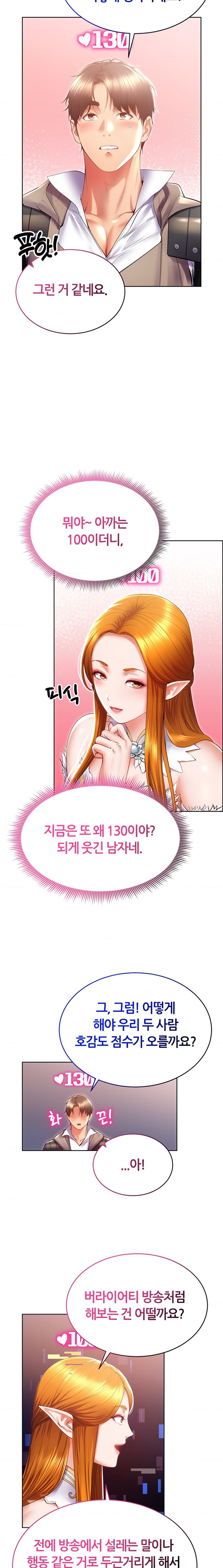 Park Mujik Got It Raw Chapter 25 Page 19