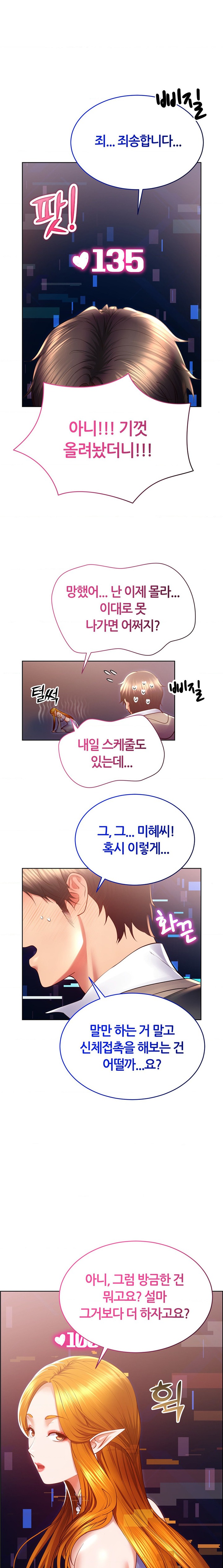 Park Mujik Got It Raw Chapter 25 Page 22