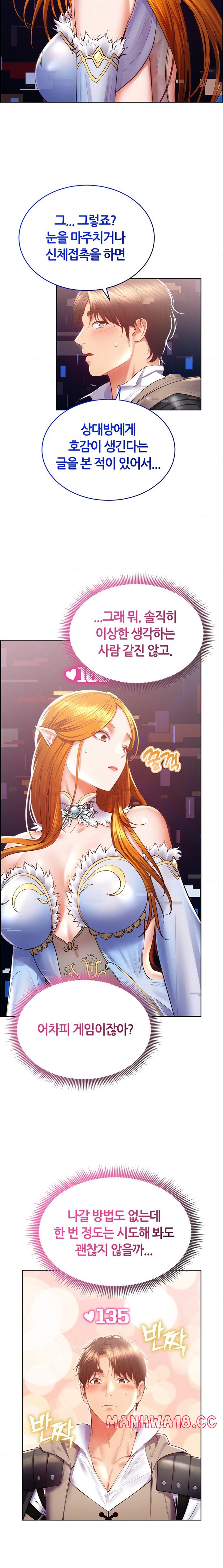 Park Mujik Got It Raw Chapter 25 Page 23
