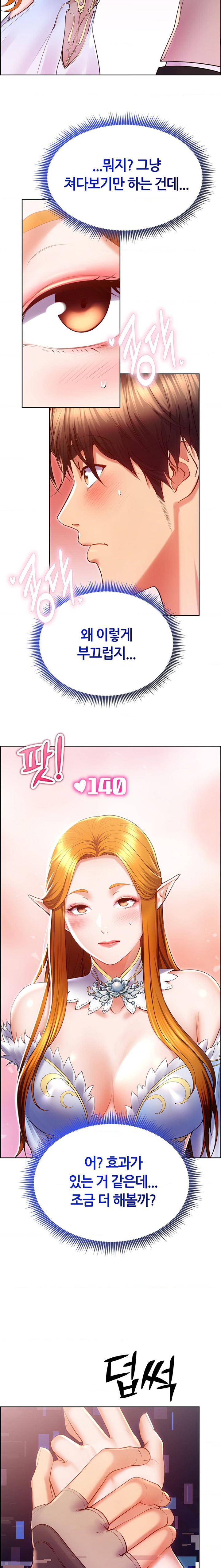 Park Mujik Got It Raw Chapter 25 Page 25