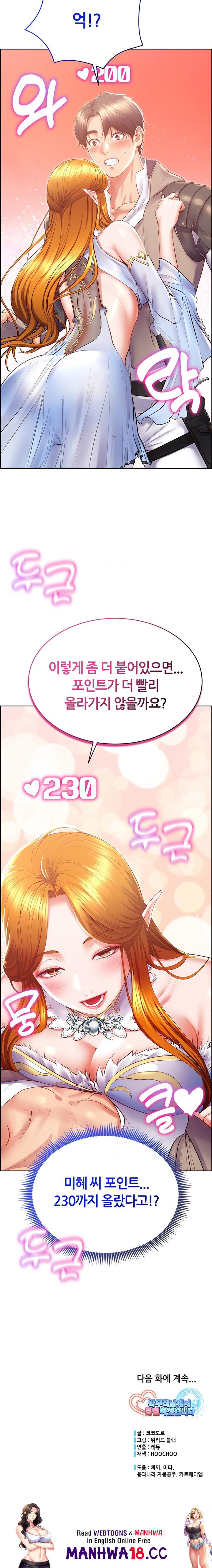 Park Mujik Got It Raw Chapter 25 Page 27