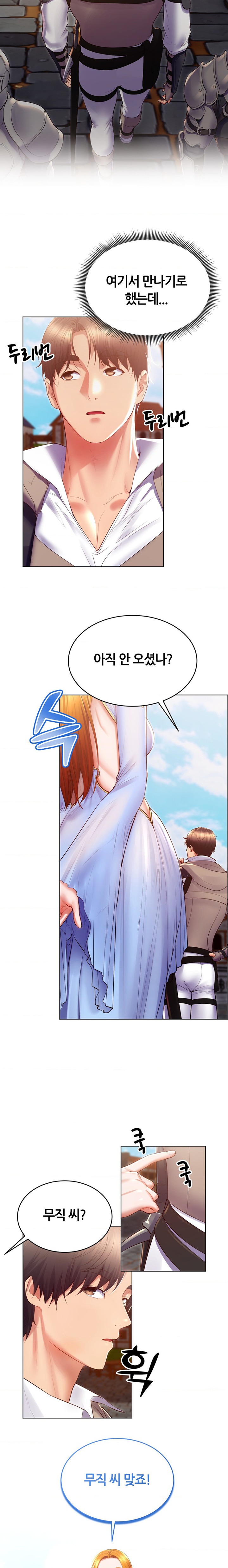 Park Mujik Got It Raw Chapter 25 Page 3