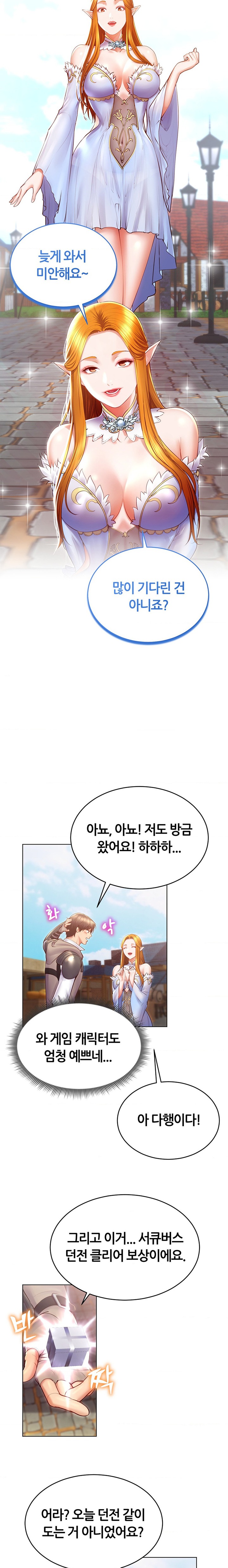 Park Mujik Got It Raw Chapter 25 Page 4