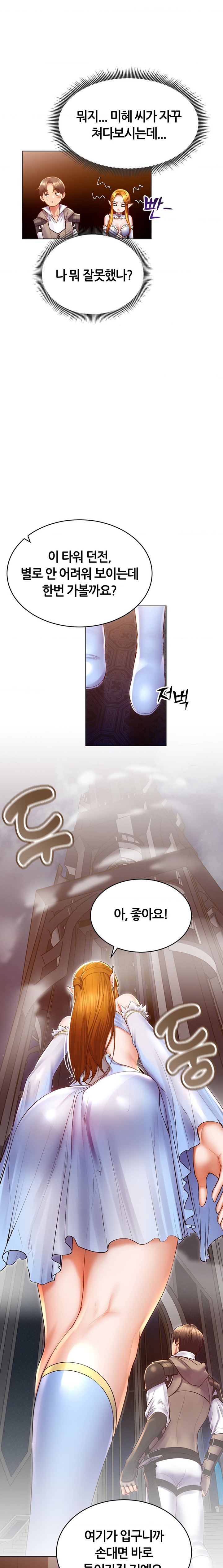 Park Mujik Got It Raw Chapter 25 Page 9