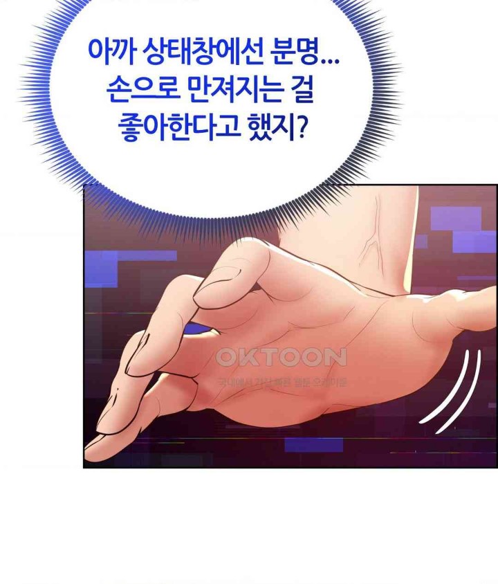 Park Mujik Got It Raw Chapter 26 Page 104