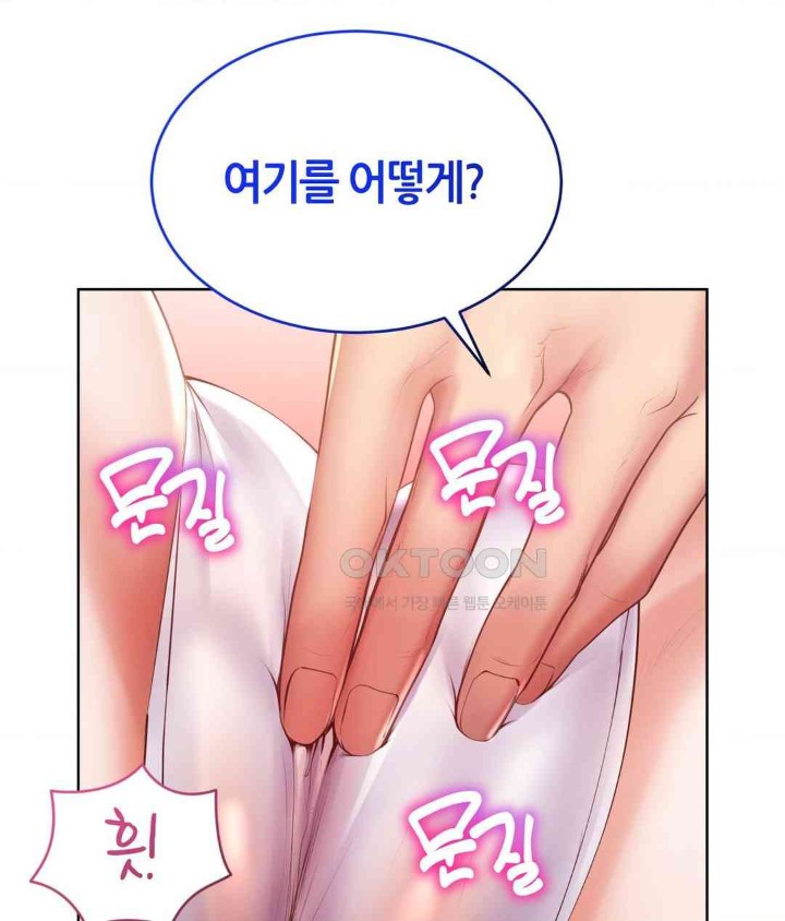 Park Mujik Got It Raw Chapter 26 Page 105