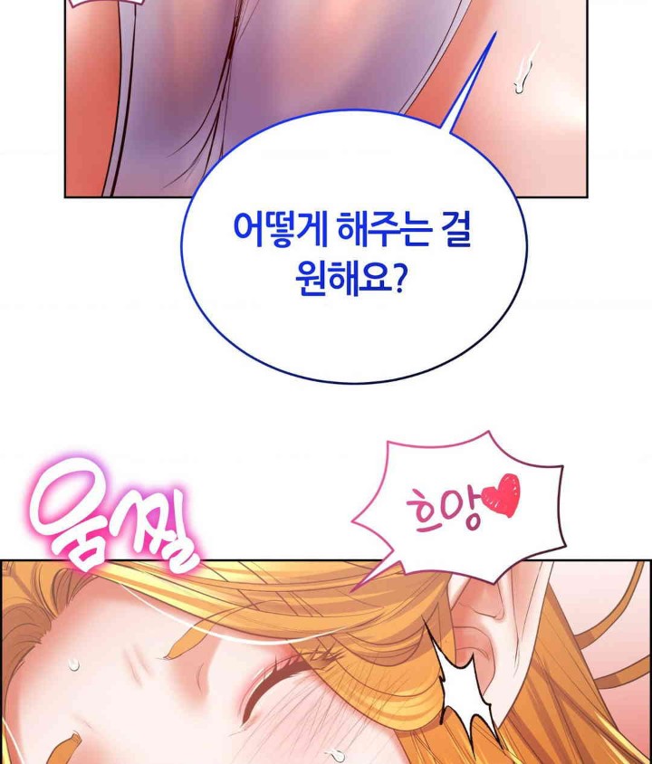 Park Mujik Got It Raw Chapter 26 Page 106
