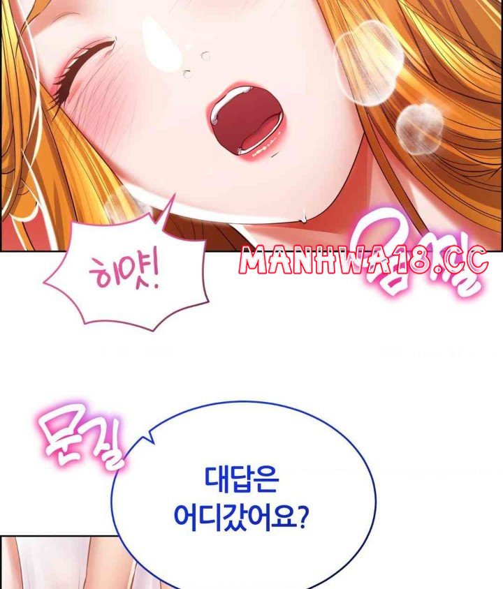 Park Mujik Got It Raw Chapter 26 Page 107