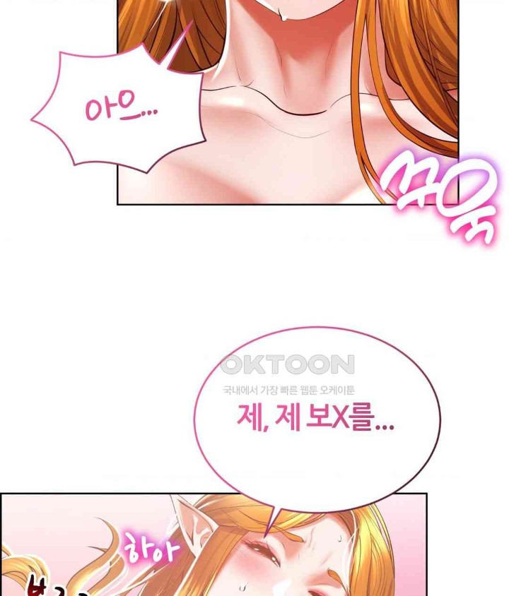 Park Mujik Got It Raw Chapter 26 Page 109