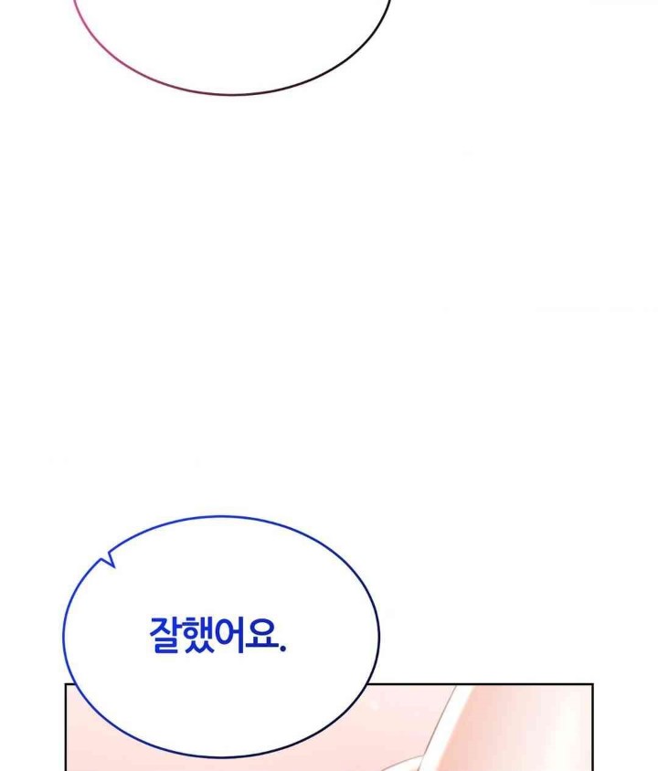 Park Mujik Got It Raw Chapter 26 Page 111