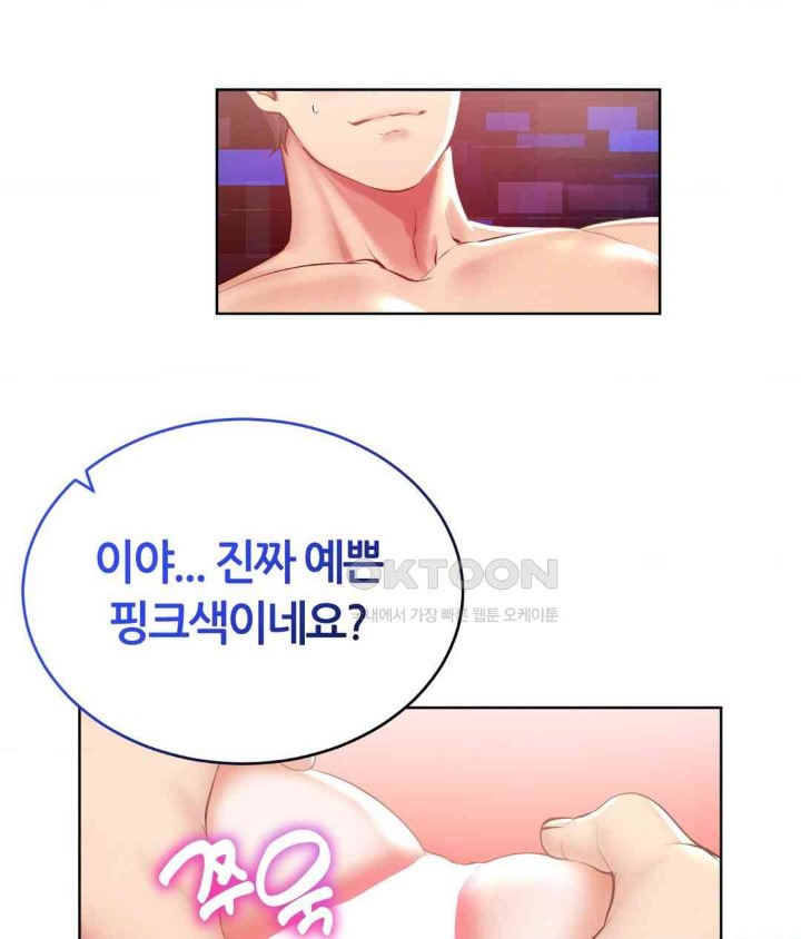 Park Mujik Got It Raw Chapter 26 Page 115