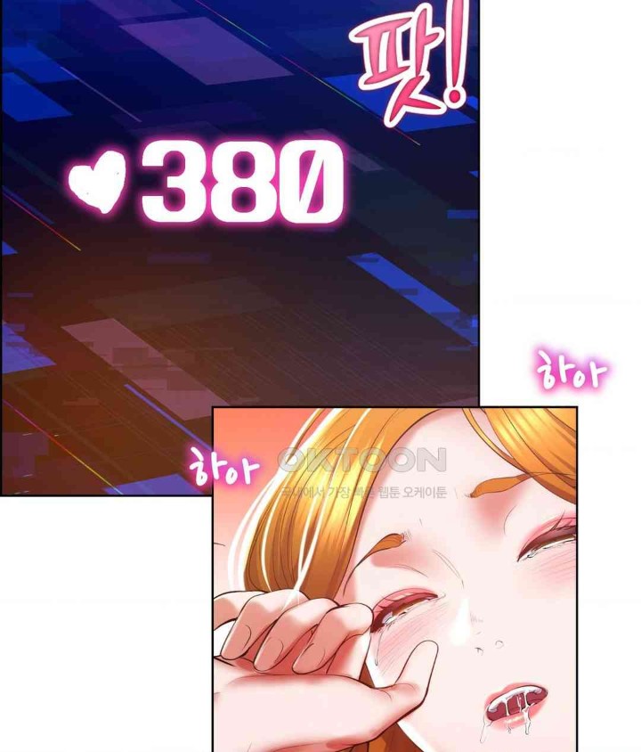 Park Mujik Got It Raw Chapter 26 Page 117