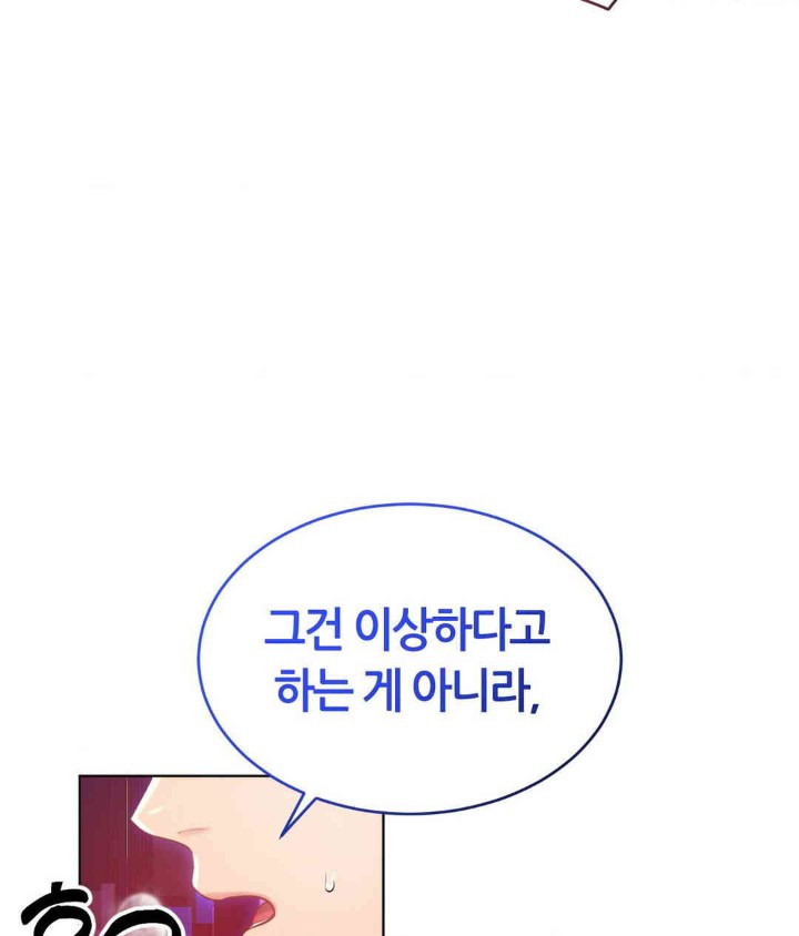 Park Mujik Got It Raw Chapter 26 Page 124
