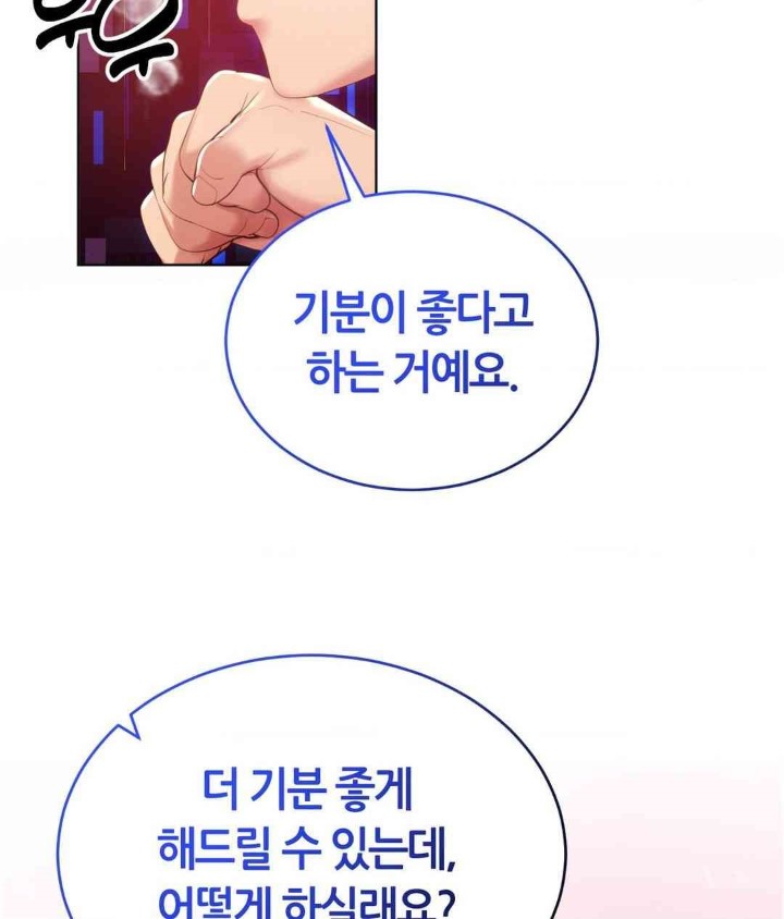 Park Mujik Got It Raw Chapter 26 Page 125