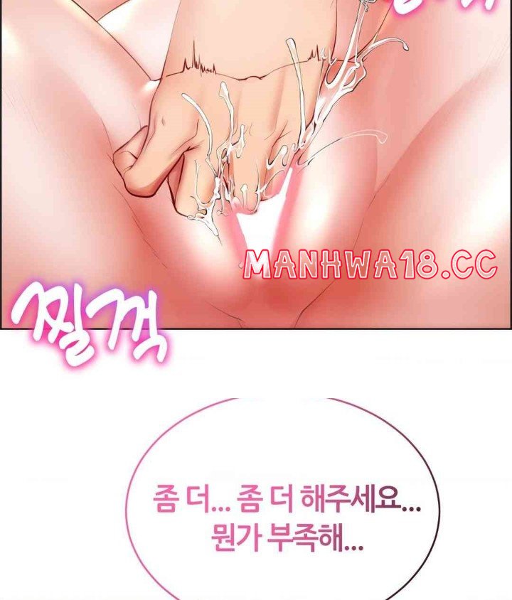Park Mujik Got It Raw Chapter 26 Page 130