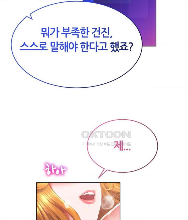 Park Mujik Got It Raw Chapter 26 Page 132