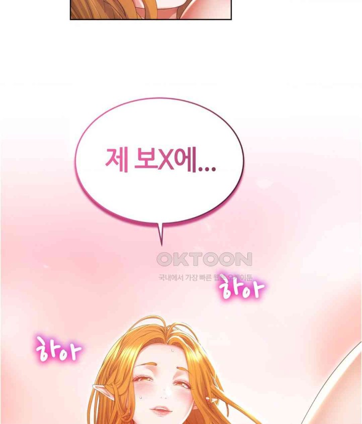 Park Mujik Got It Raw Chapter 26 Page 133