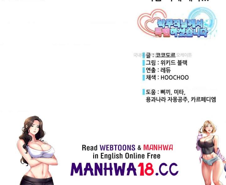 Park Mujik Got It Raw Chapter 26 Page 136