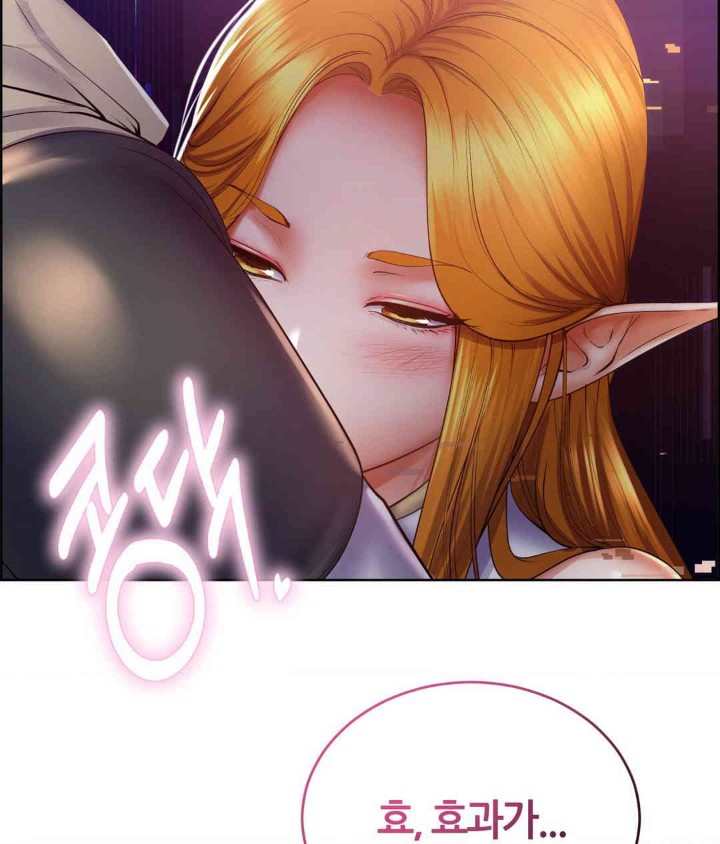 Park Mujik Got It Raw Chapter 26 Page 16