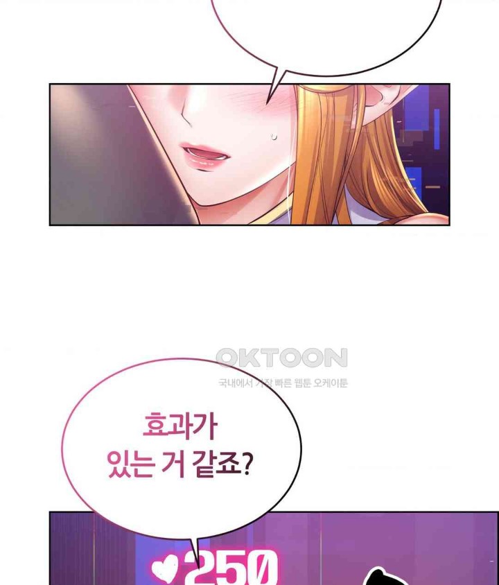 Park Mujik Got It Raw Chapter 26 Page 17