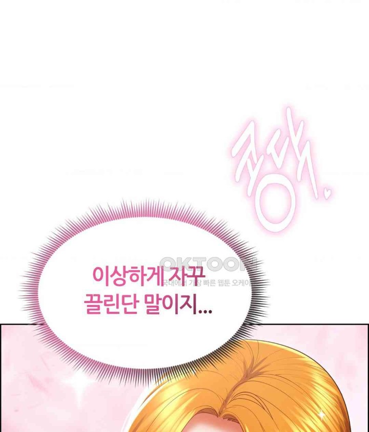 Park Mujik Got It Raw Chapter 26 Page 22