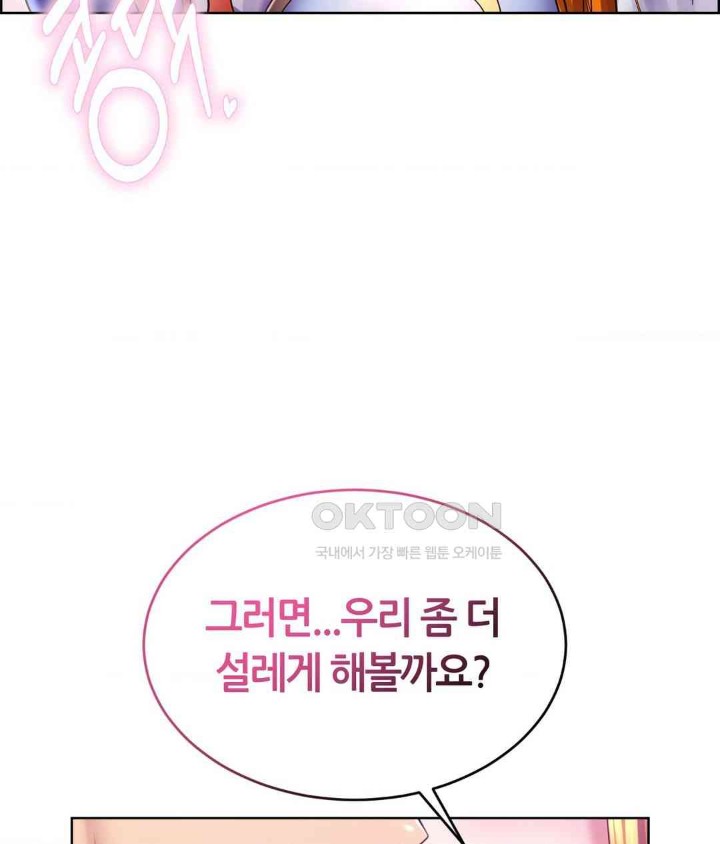 Park Mujik Got It Raw Chapter 26 Page 24