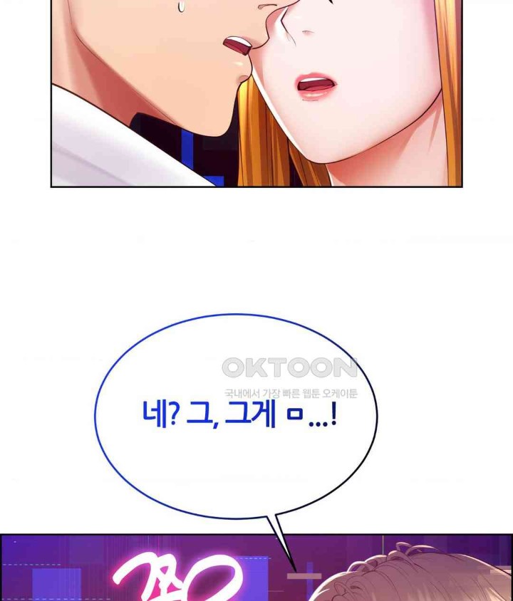 Park Mujik Got It Raw Chapter 26 Page 25