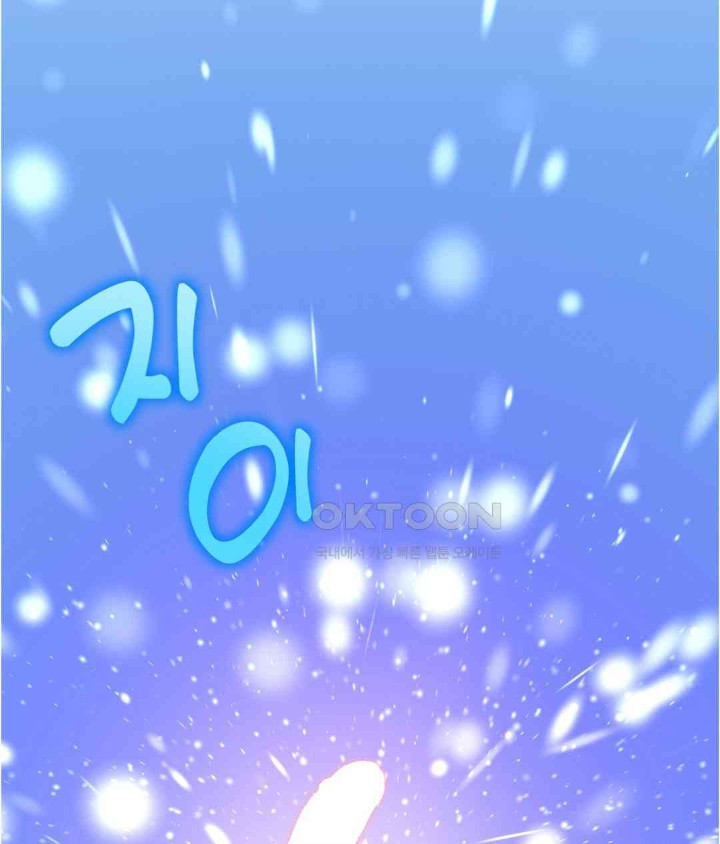Park Mujik Got It Raw Chapter 26 Page 29