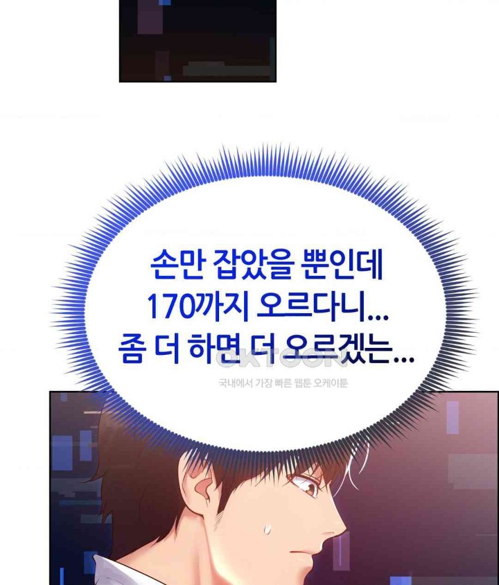 Park Mujik Got It Raw Chapter 26 Page 3