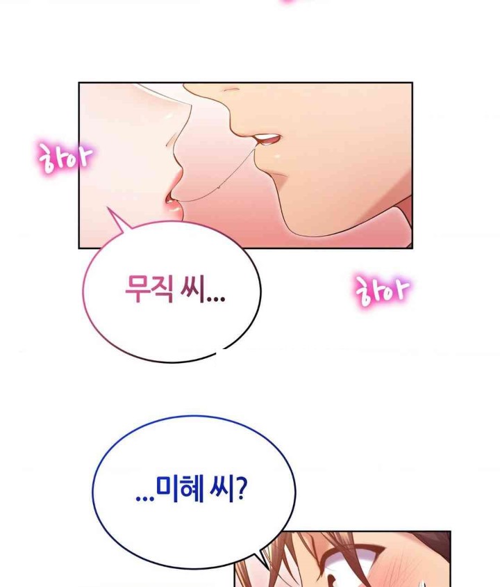Park Mujik Got It Raw Chapter 26 Page 32