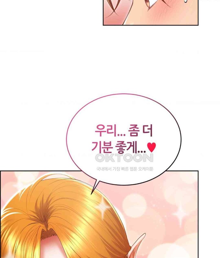 Park Mujik Got It Raw Chapter 26 Page 33