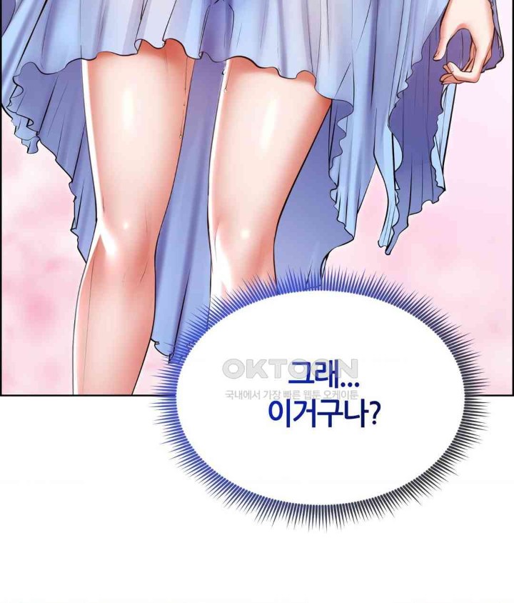 Park Mujik Got It Raw Chapter 26 Page 38