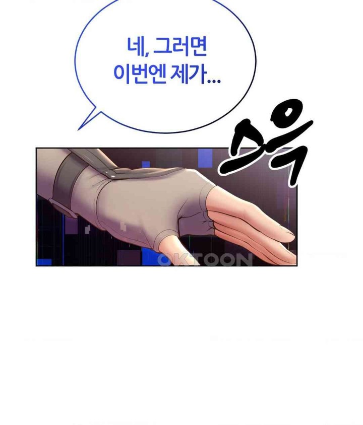 Park Mujik Got It Raw Chapter 26 Page 40