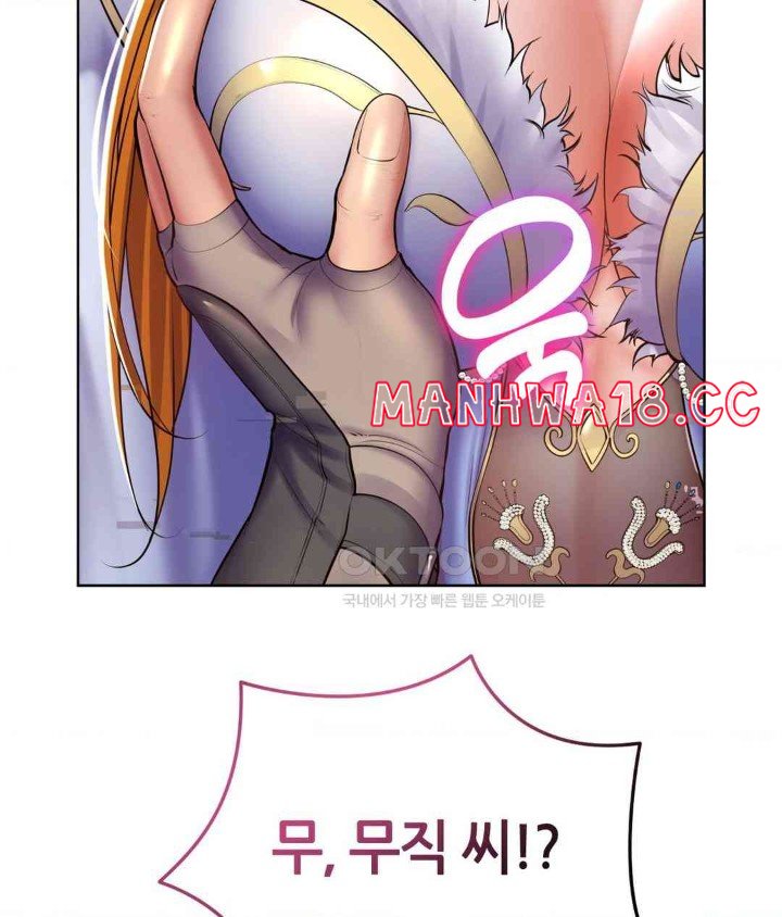 Park Mujik Got It Raw Chapter 26 Page 42