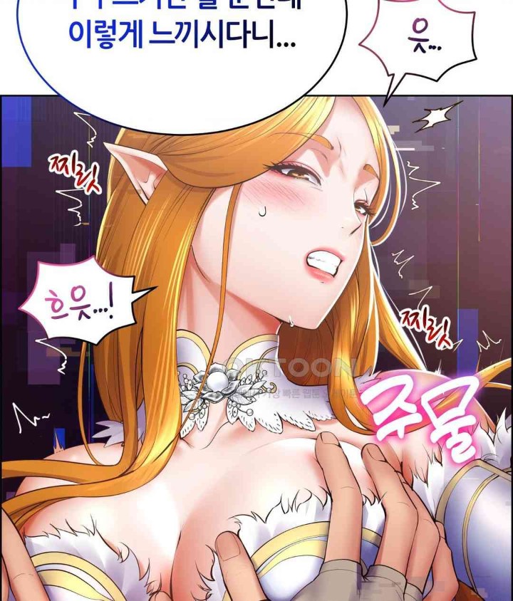 Park Mujik Got It Raw Chapter 26 Page 46