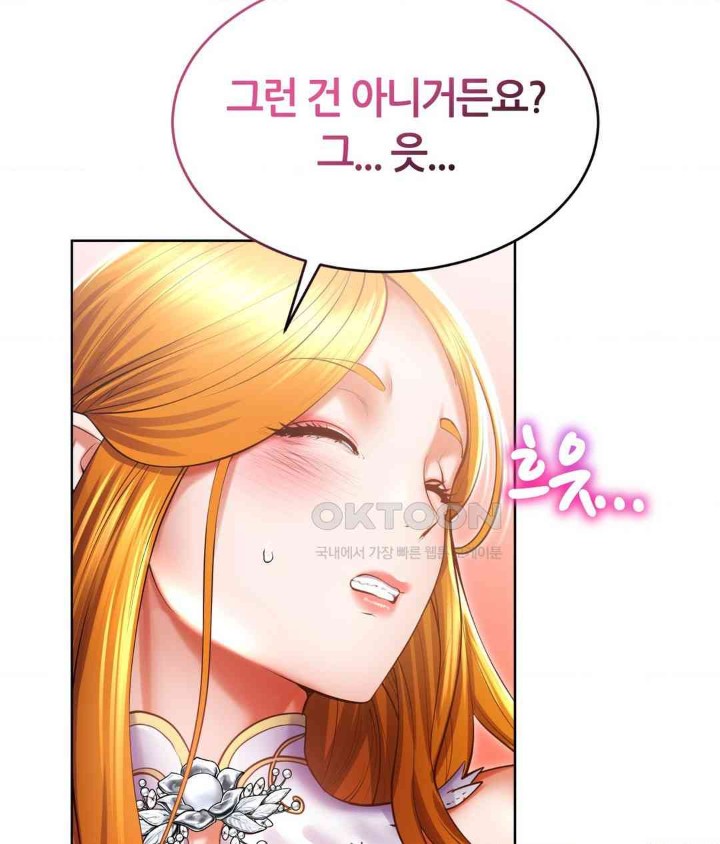 Park Mujik Got It Raw Chapter 26 Page 48