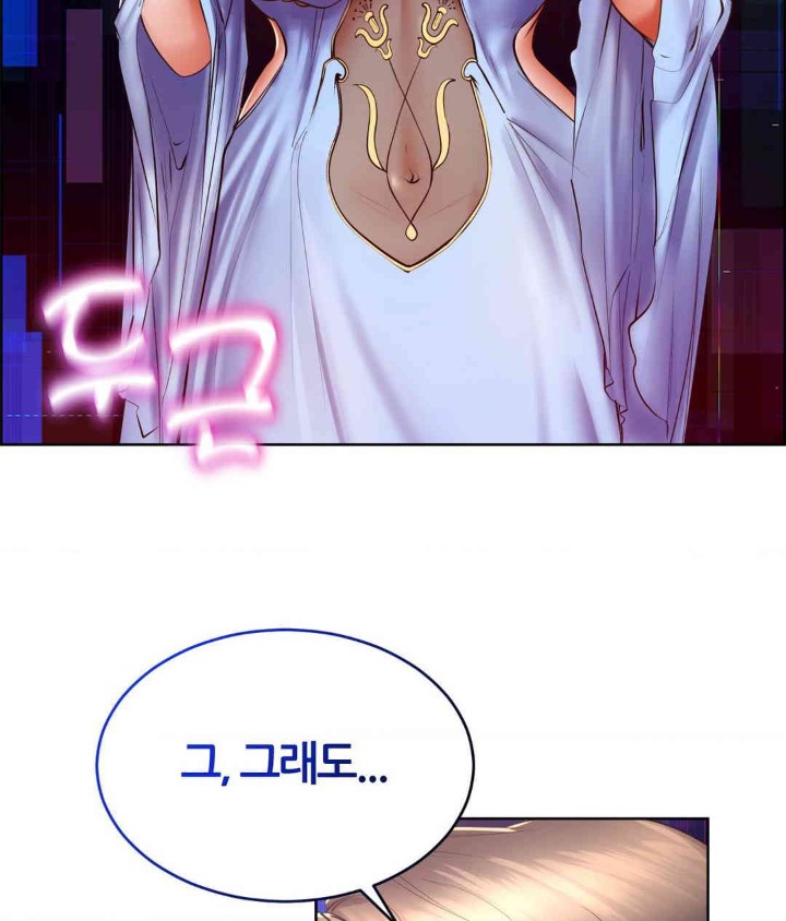 Park Mujik Got It Raw Chapter 26 Page 53